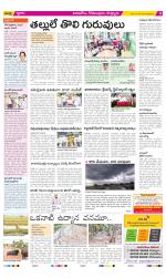 East Godavari Divisions