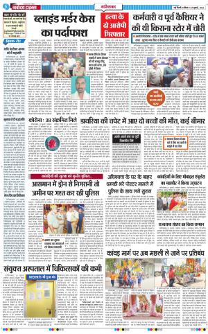 The Navodaya Times Ghaziabad﻿﻿