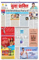 युवाशक्ति