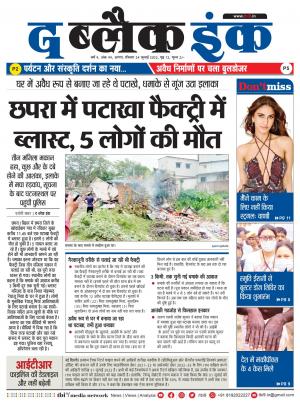 The Black Ink-24-07-2022