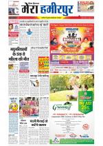 Divya Himachal Dharamsala+Mera Hamirpur +Aastha