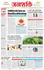 Jalgaon Janshakti
