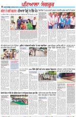Punjabi Tribune (Patiala-Sangrur)