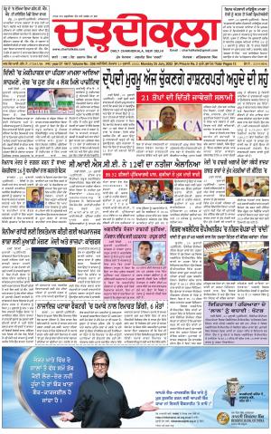 charhdikala delhi 25-03-2022