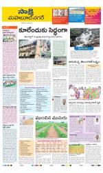 Mahabubnagar District