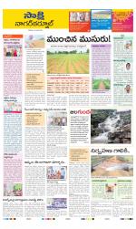 Nagarkurnool District