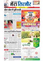 Divya Himachal Shimla+Mera Sirmour +Aastha 