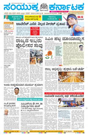 Namma Davanagere, ದಾವಣಗೆರೆ 