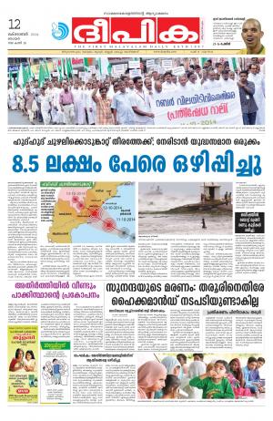 Deepika 12 October 2014