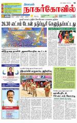 Kanyakumari-Nagarcoil Supplement