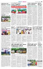 Nagarcoil Supplement