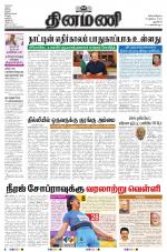 Dinamani - New Delhi