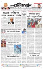 Dainik-Statesman