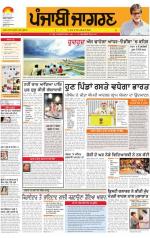 Amritsar : Punjabi jagran News : 12th October 2014