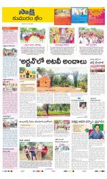 Komaram Bheem District