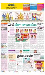 Guntur District