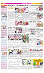 Krishna Constituencies