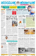 Namma Tumakuru, ತುಮಕೂರು