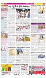 Vijayawada City Constituencies