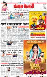 Lucknow - Punjab Kesari