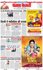 Ghaziabad - Punjab Kesari