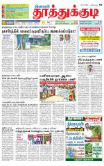 Tuticorin-Tirunelveli Supplement