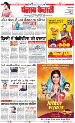 Aligarh - Punjab Kesari