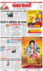 DELHI MAIN - PUNJAB KESARI