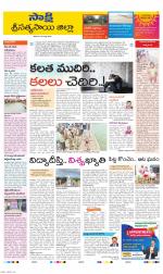 Sri Satyasai District