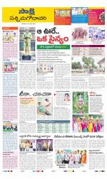 West Godavari District