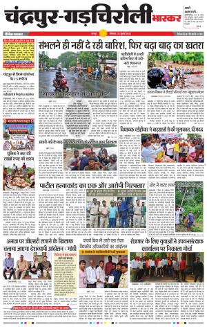 चंद्रपुर