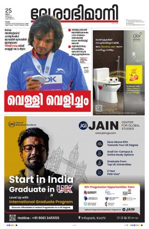 kottayam, july 25th 2022