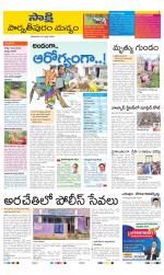 Parvathipuram Manyam