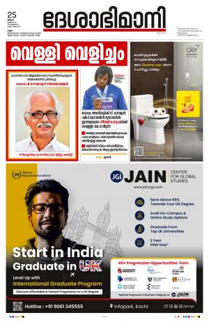 Kannur, 25th July 2022