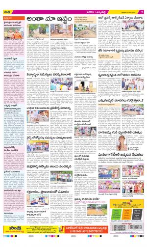 Hanamakonda Constituencies