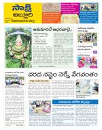 Alluri Sitarama Raju District