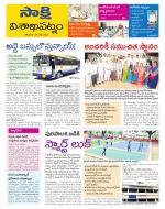 Visakhapatnam District