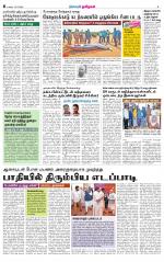 Nellai District-Tirunelveli Supplement