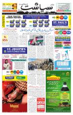 Siasat Daily