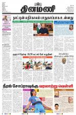 Dinamani - Thoothukudi