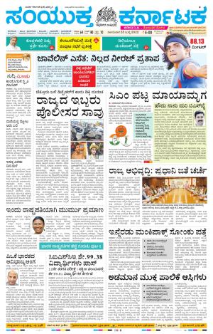 july,25,2022,Bengaluru