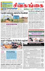 Sivagangai- Madurai Supplement