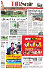 जबलपुर डीबी स्टार 