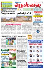 Nellai City-Tirunelveli Supplement