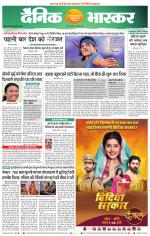 नागपुर-विदर्भ