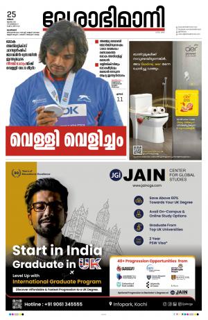 Kozhikode, 25th July 2022