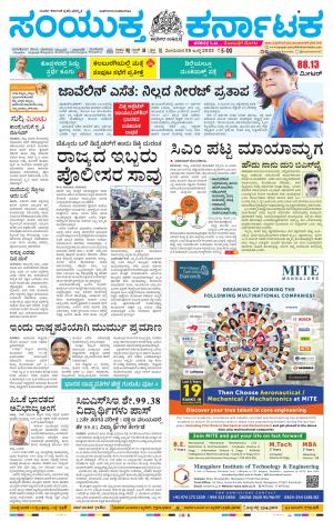 Namma Vijayapura, ವಿಜಯಪುರ