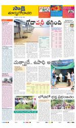 East Godavari District