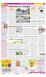 East Godavari Divisions