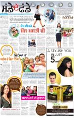 SUPPLEMENT : Punjabi jagran News : 12th October 2014